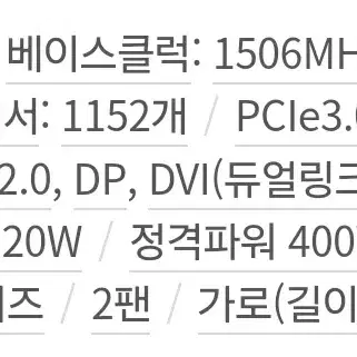 컴퓨터 그래픽카드 EMTEK GTX1060 DUAL 3GB