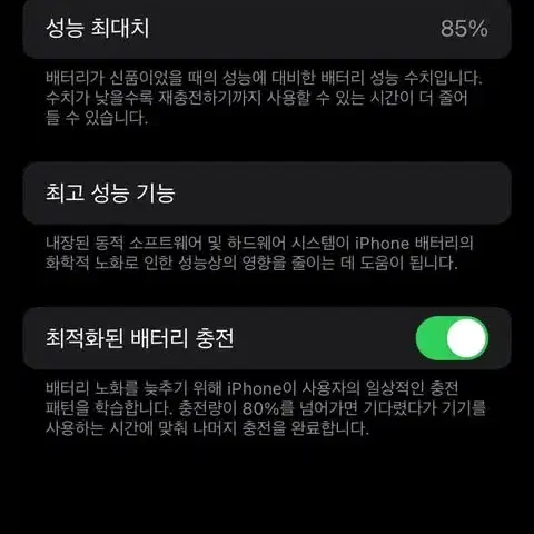 아이폰 SE3 레드 128GB 배터리 효율 85% 급처