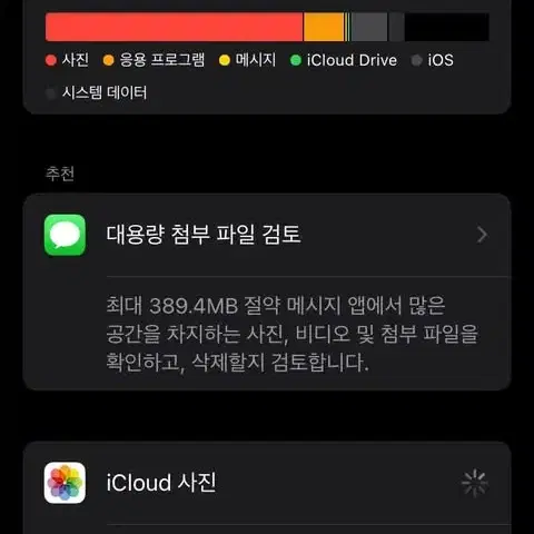 아이폰 SE3 레드 128GB 배터리 효율 85% 급처