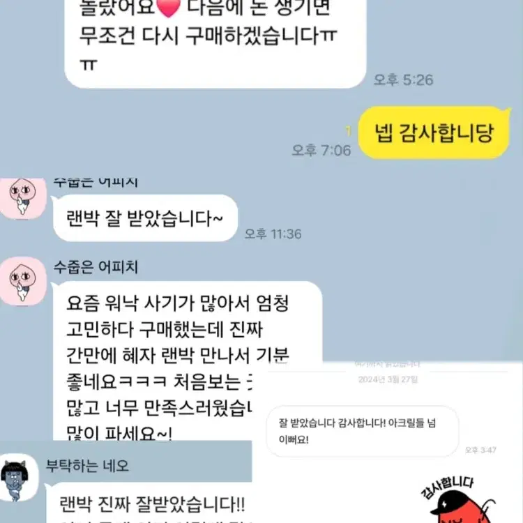 (후기o) 애니 굿즈 처분 합니다 주술회전문스독히로아카하이큐귀멸의칼날