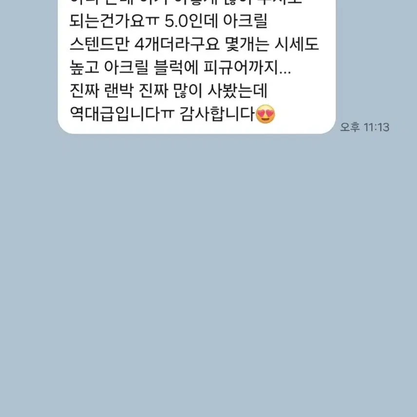 (후기o) 애니 굿즈 처분 합니다 주술회전문스독히로아카하이큐귀멸의칼날