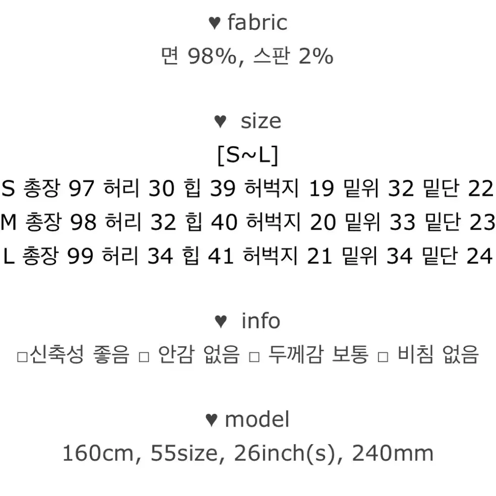 에이블리 골반 청바지 급처*