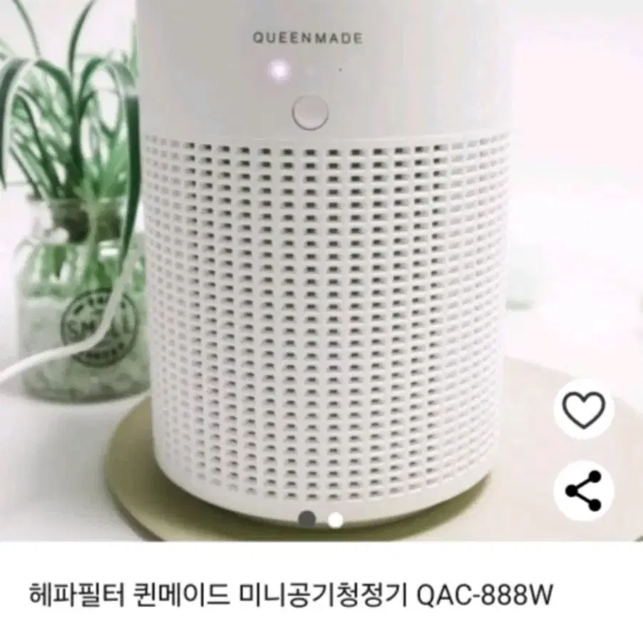 퀸메이드 미니 공기청정기.새상품.QAC-888W