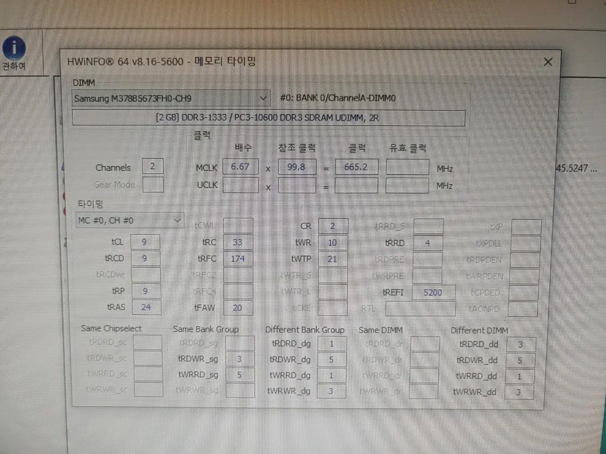 삼성 ddr3 2gb 10600 2개 팝니다(일괄)