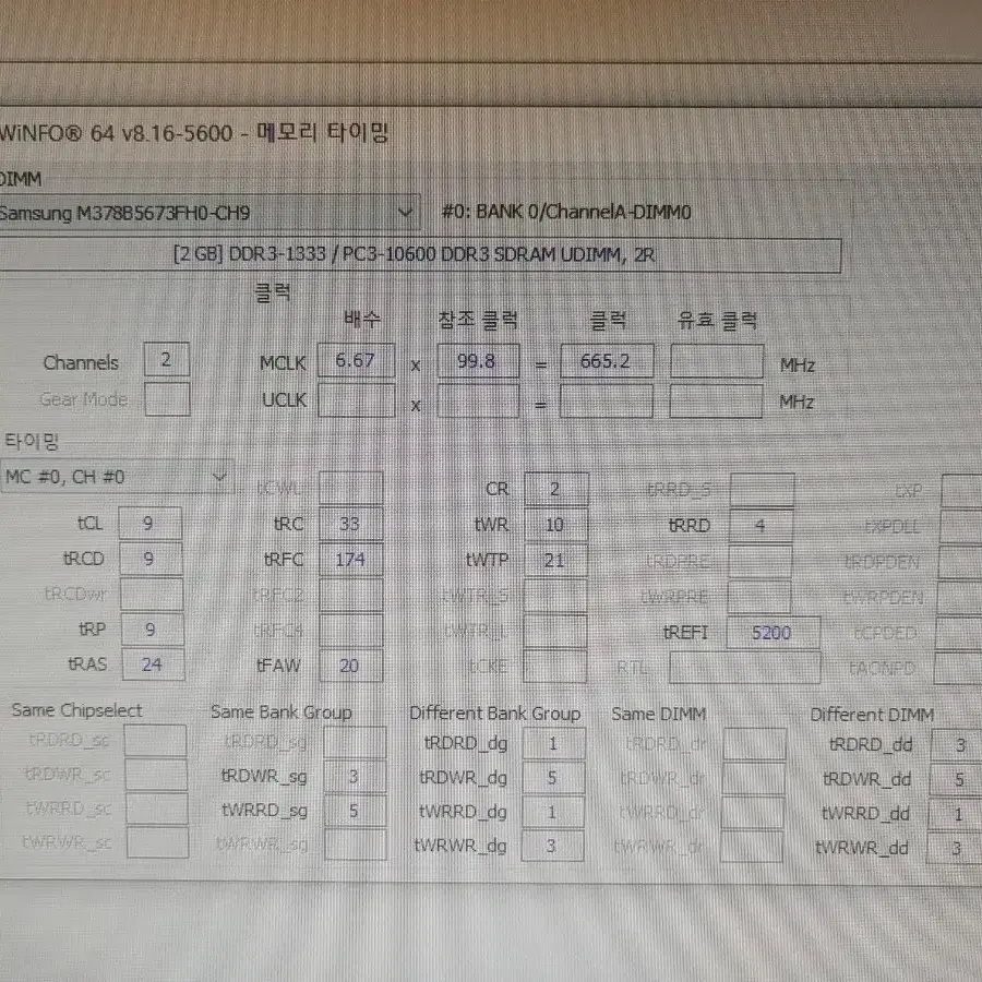 삼성 ddr3 램 2gb 10600 2개 팝니다(일괄)