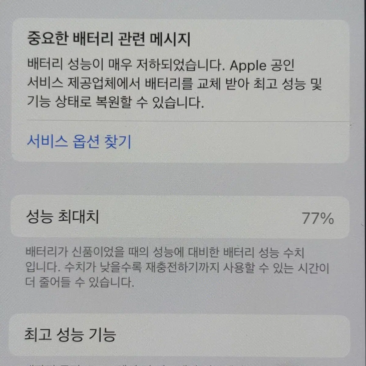 아이폰 12 128GB 화이트 판매합니다. :)