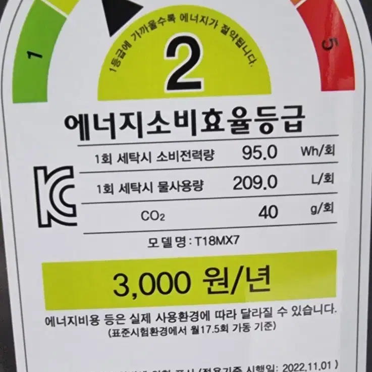 엘지통돌이 18kg 세탁기 (배송비별도)