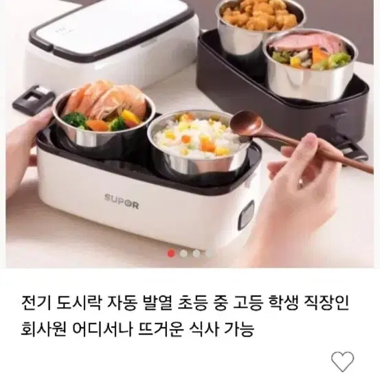 수보르 전기 발열 도시락(돼지코 사용하면됨)/10A 250V