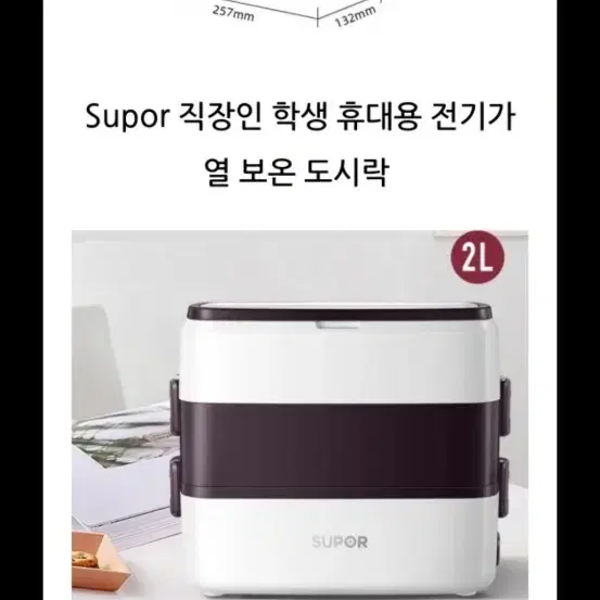 수보르 전기 발열 도시락(돼지코 사용하면됨)/10A 250V