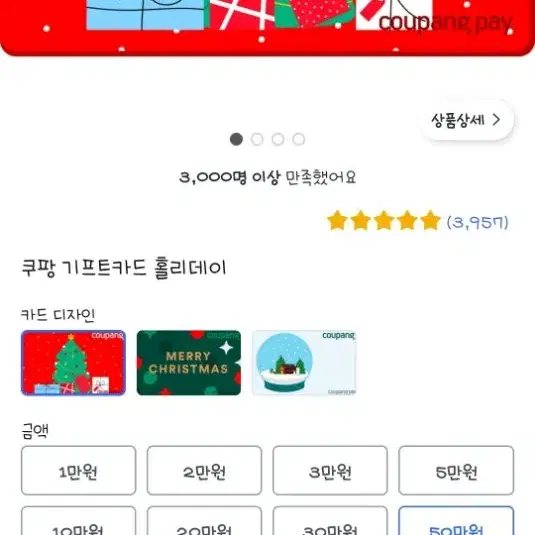 쿠팡기프트카드 50만원팝니다