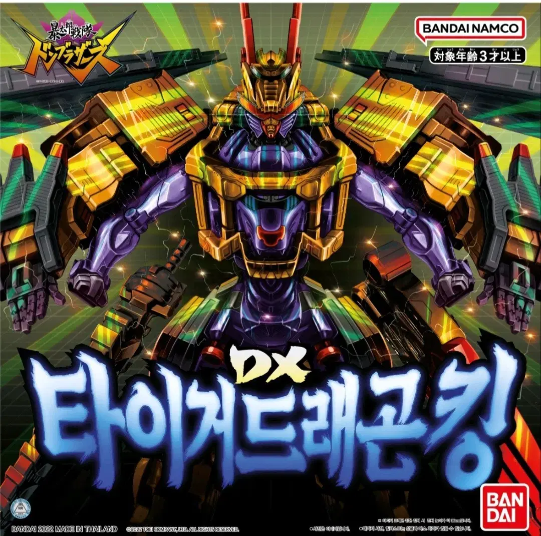 DX 타이거킹