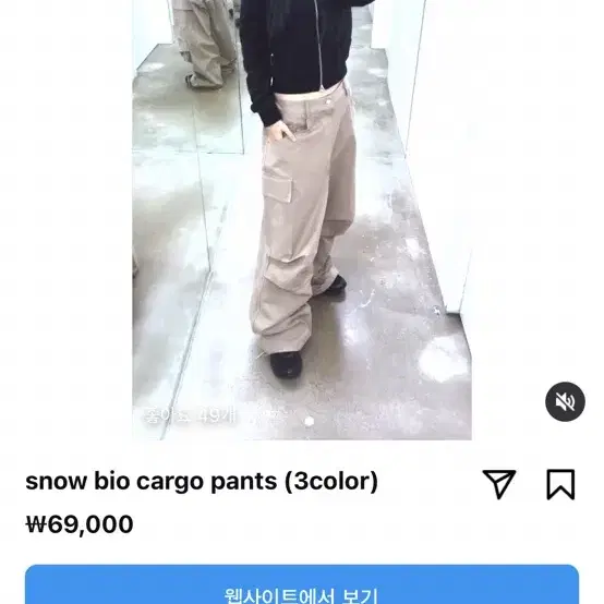 하이파이펑크 snow bio cargo pants