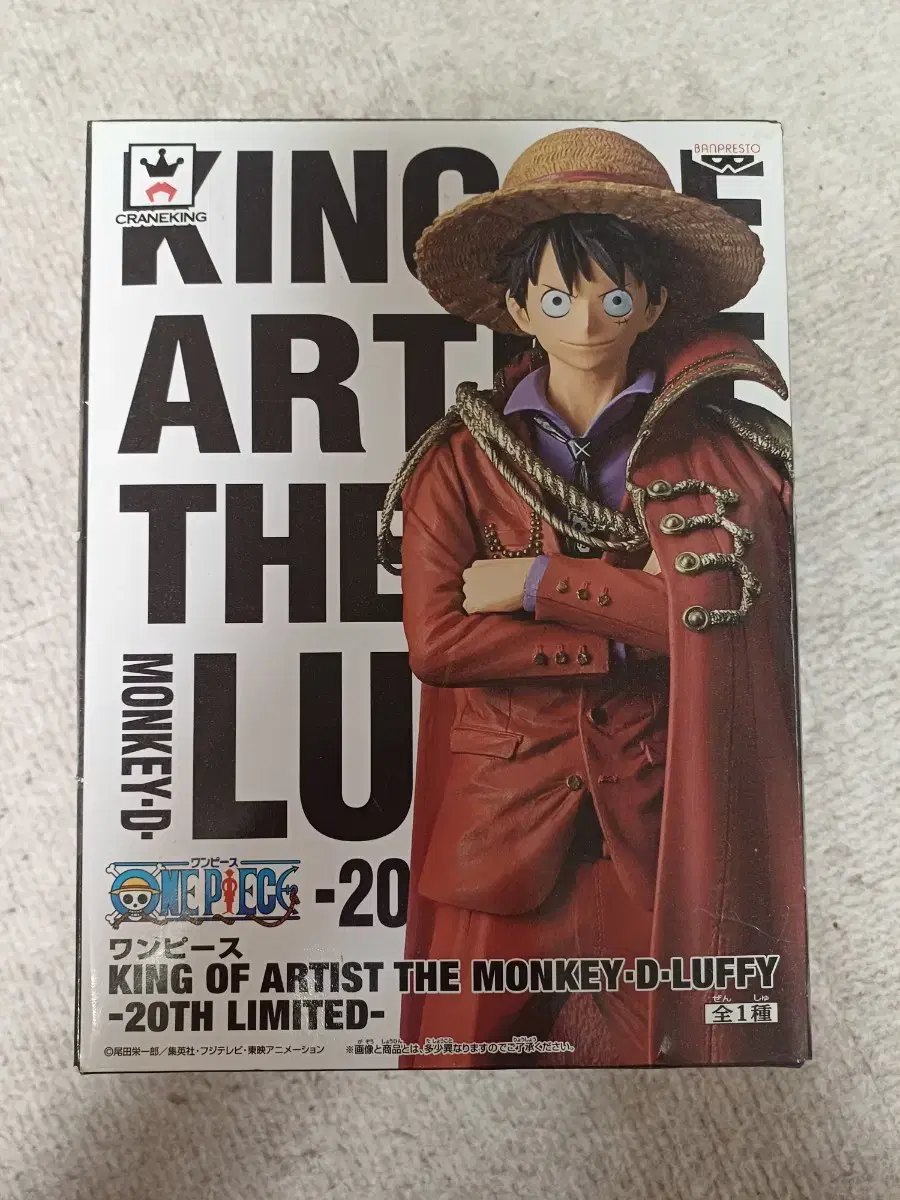 ONEPIECE King of Artists 20th Anniversary Red Cloak Luffy