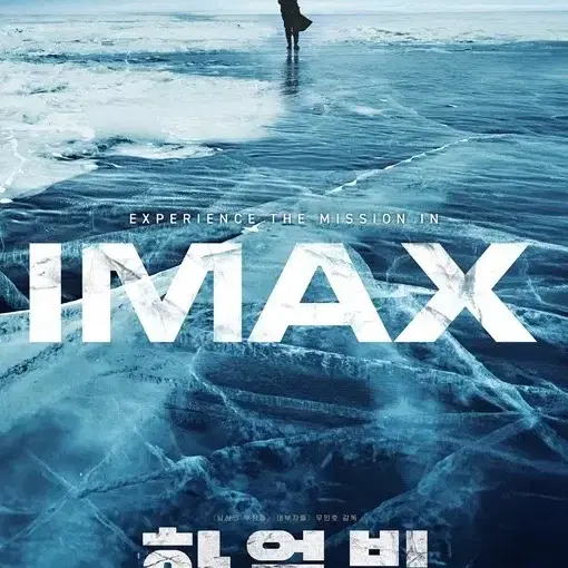 CGV 용산아이파그몰 IMAX(평일 / 월~금/ 하얼빈 /무파사 )