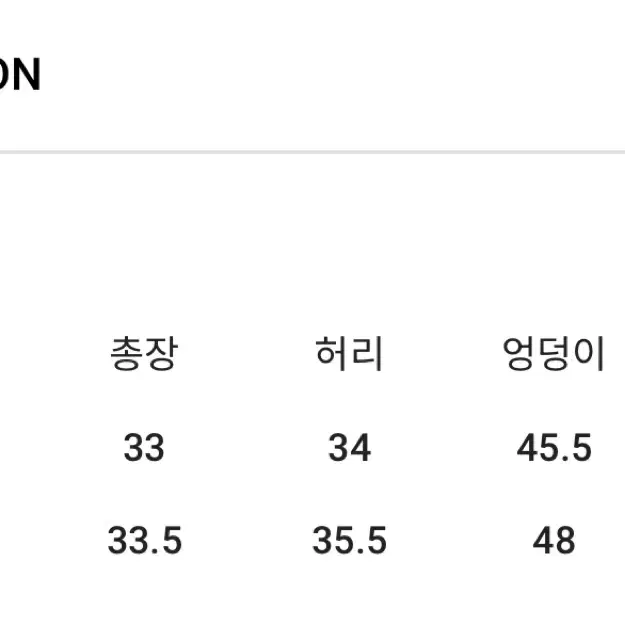 애즈온 비버리 스커트 M