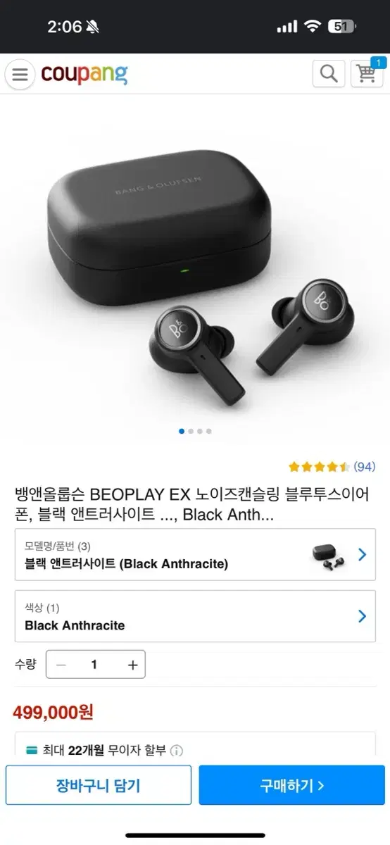 뱅앤올룹슨 BEOPLAY EX 노이즈캔슬링 블루투스이어폰, 블랙