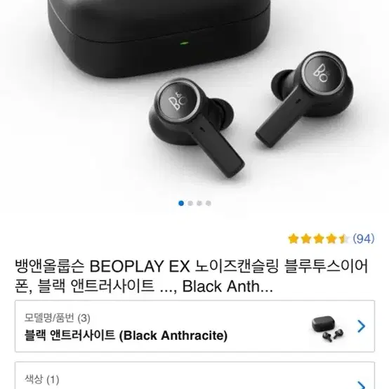 뱅앤올룹슨 BEOPLAY EX 노이즈캔슬링 블루투스이어폰, 블랙