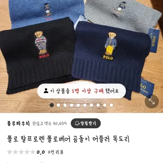 (오늘까지만 판매)폴로 곰돌이 목도리 블루(미개봉,그대로 선물 가능)