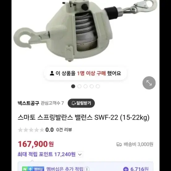 스프링발란스(SWF-22)