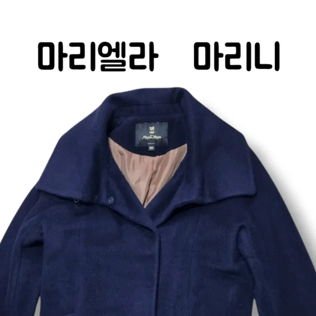 ***알파카 30%*** 66사이즈 한정판 코트 마리엘라 마리니