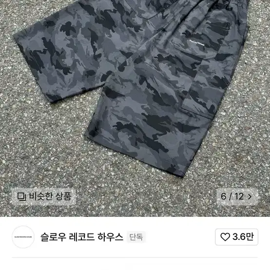 카펜터 버뮤다 와이드 카모 팬츠