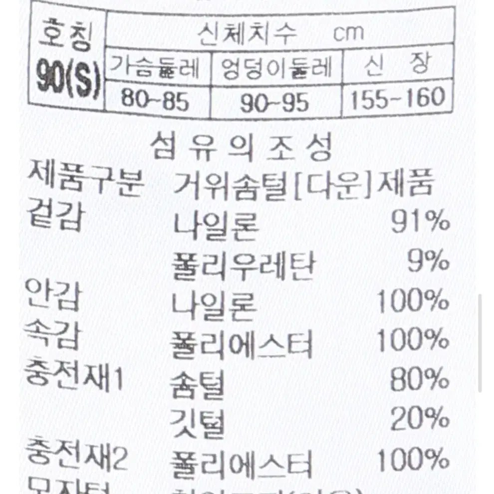 프로스펙스 구스다운 롱패딩 새상품 90 여성