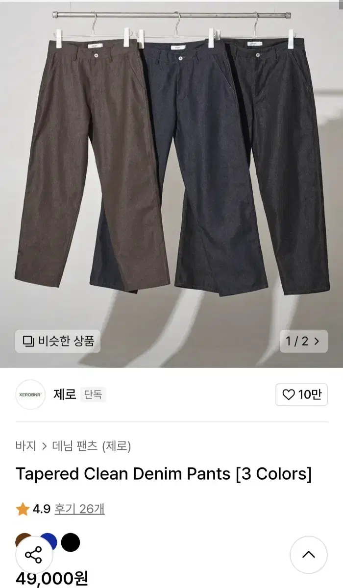 남자 데님팬츠