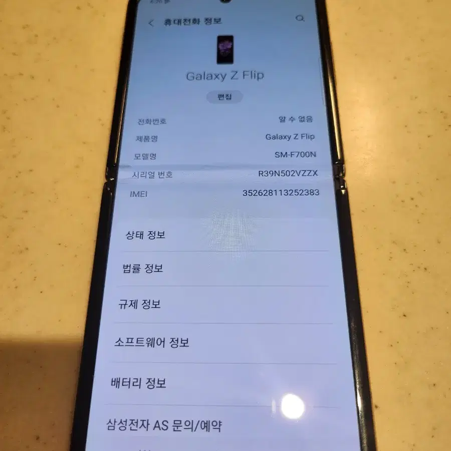 갤럭시 Z플립 스마트폰 256GB