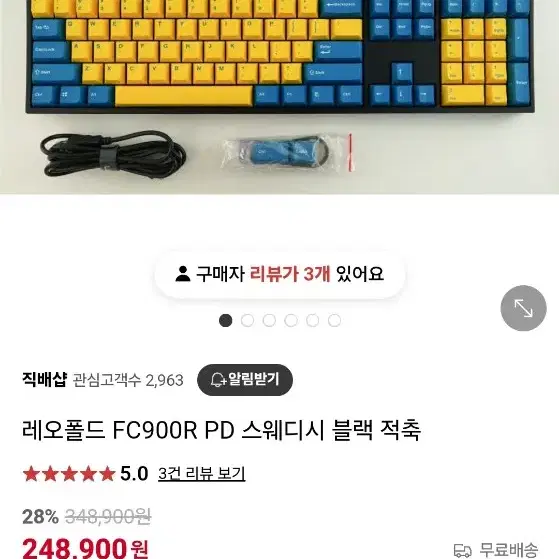 레오폴드 FC900R 블랙 한글버전 108키 키보드 팝니다.