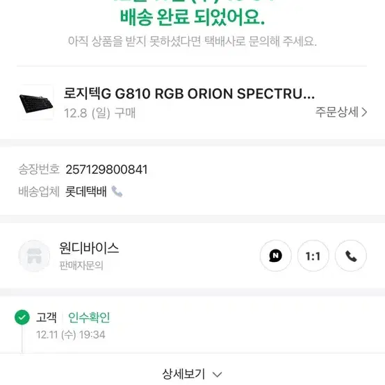 로지텍G G810기계식키보드