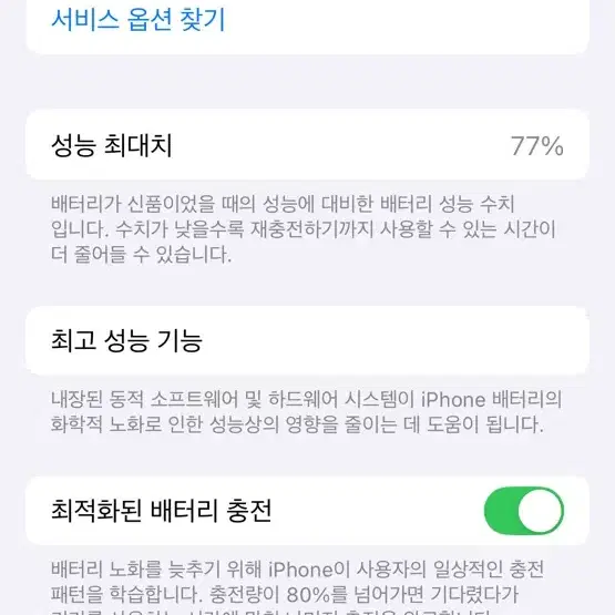 아이폰 13 프로맥스 팝니다