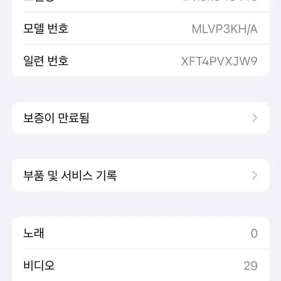 아이폰 13 프로맥스 팝니다