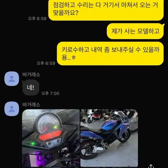 Cbr125 싸고 좋은 매물 없습니다