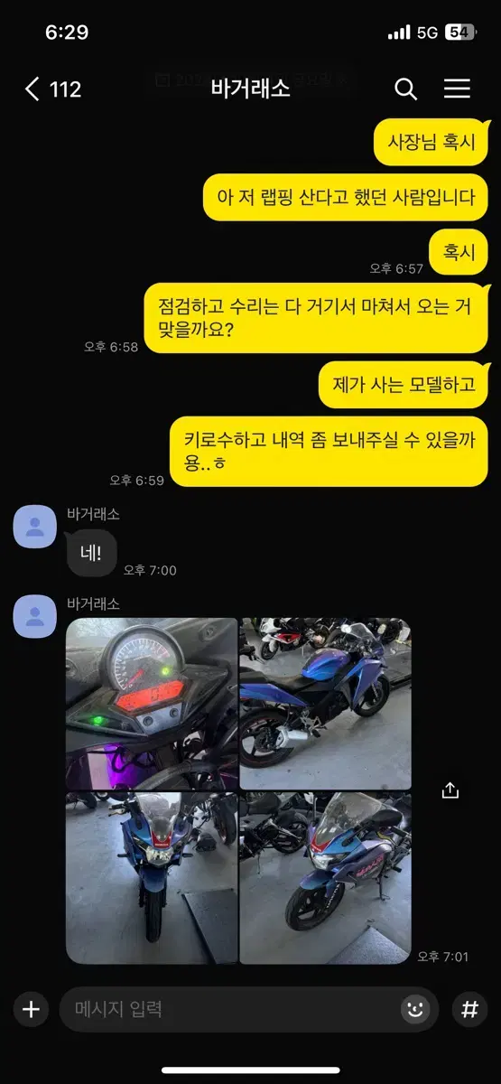 Cbr125 싸고 좋은 매물 없습니다