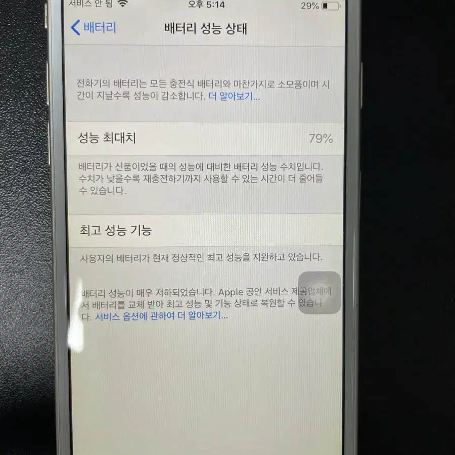 아이폰6 골드 16gb