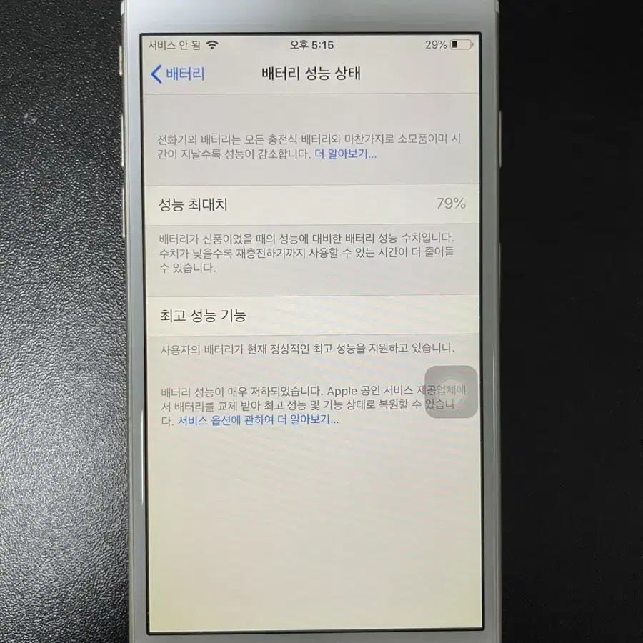 아이폰6 골드 16gb