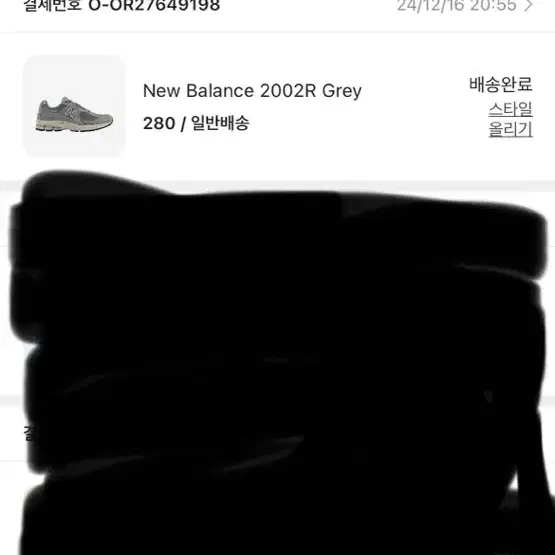 뉴발란스 2002R Grey 280