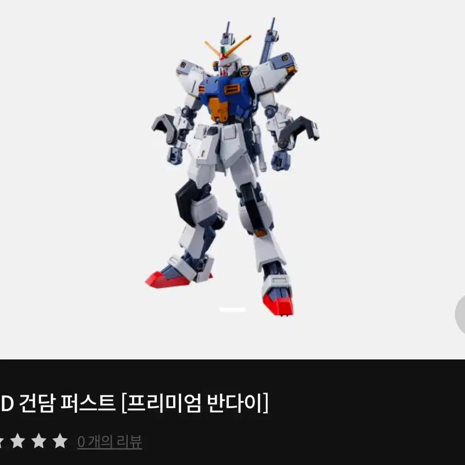 HG D건담 양도