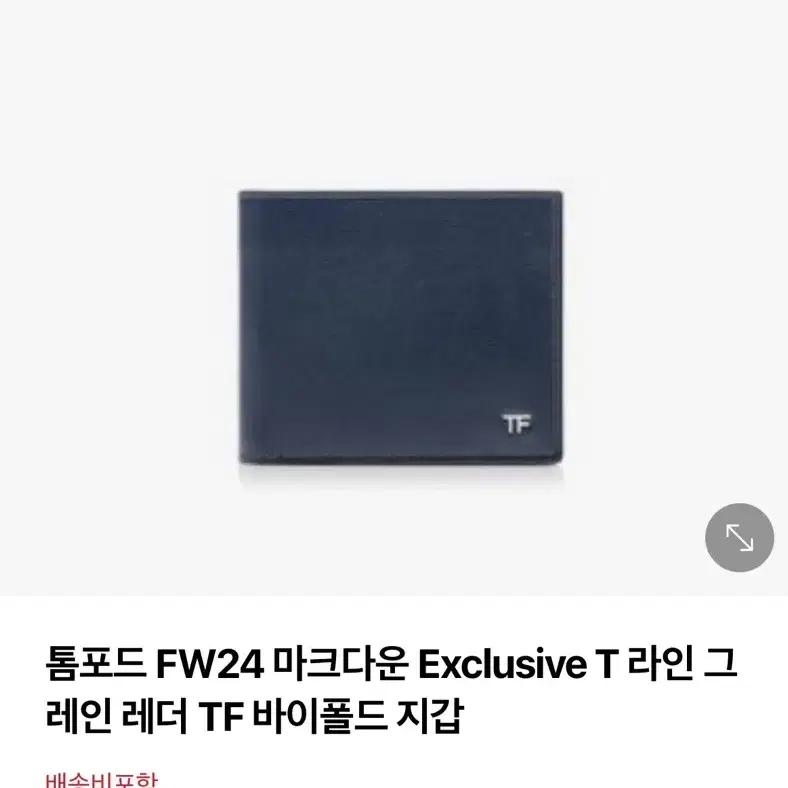 톰포드 그레인 레더 tf 레더 지갑 판매