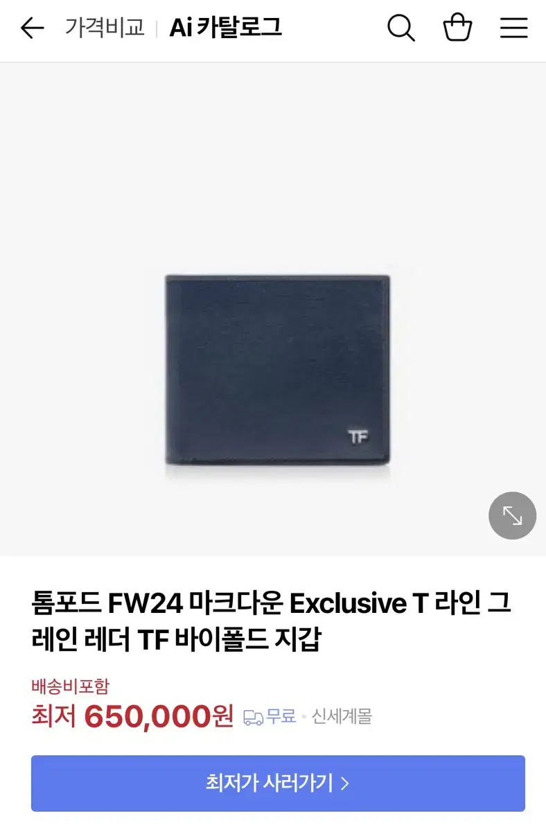 톰포드 그레인 레더 tf 레더 지갑 판매