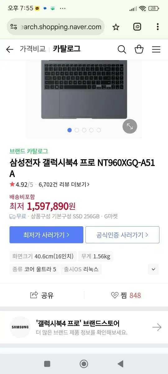 삼성 갤럭시북 프로4 16인치 팝니다