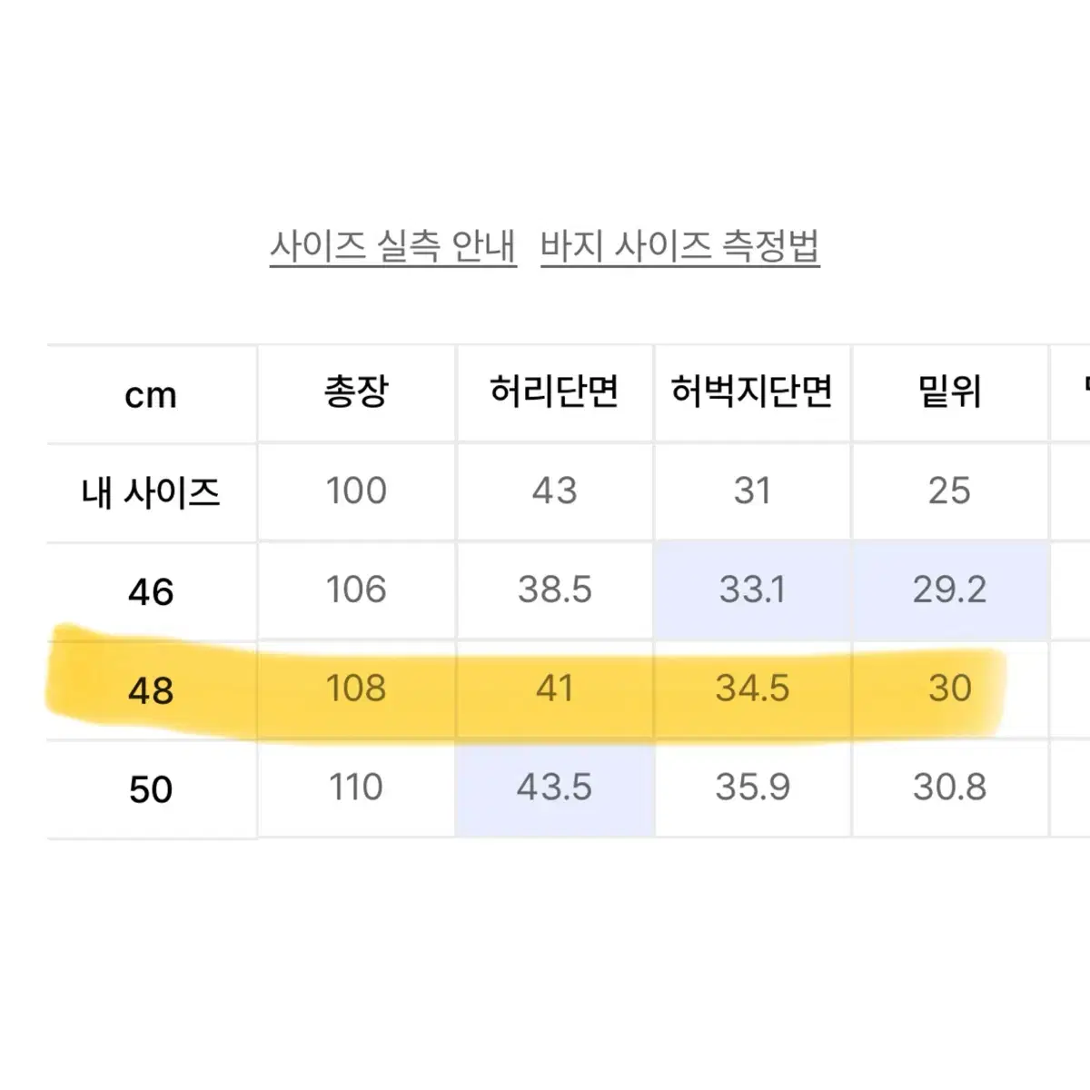 남여공용 무신사 메종미네드 버튼 포켓 코튼 카고팬츠 화이트 와이드 바지