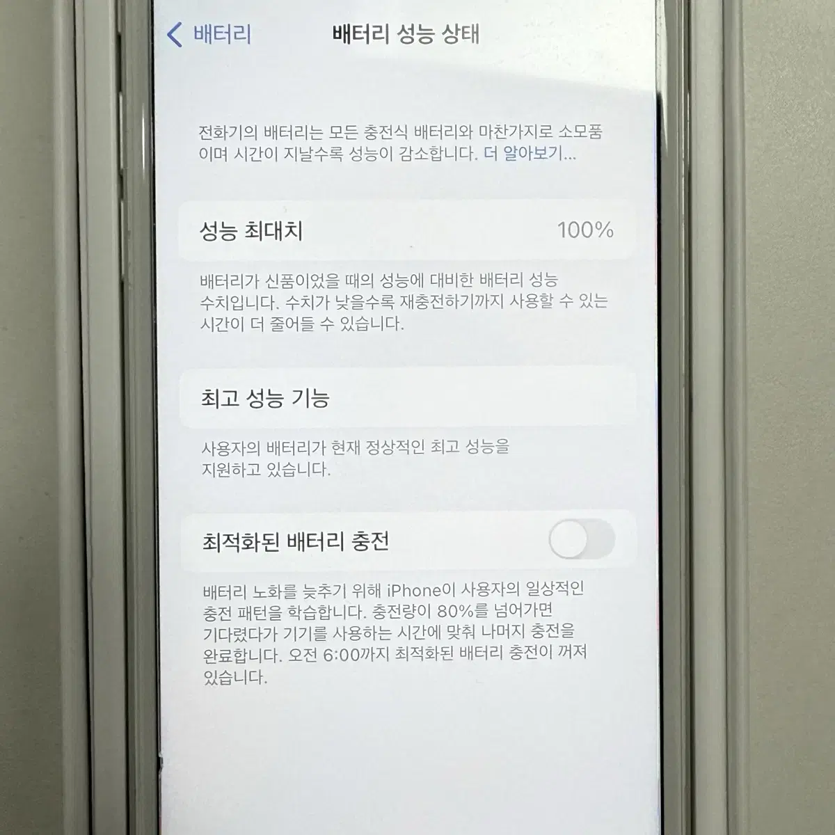 아이폰 6s 32GB 배터리 성능 상태 100% 사용감 X 공기계 풀박스