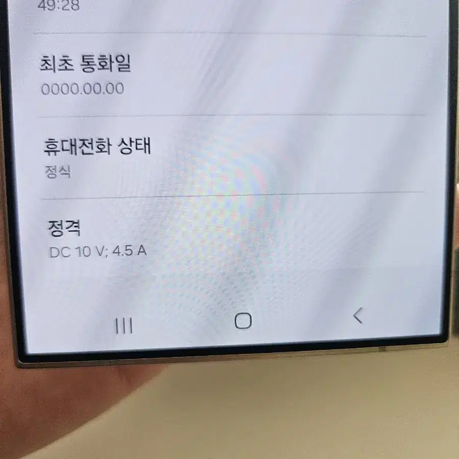 갤럭시S24울트라 256GB 최초통화 0000