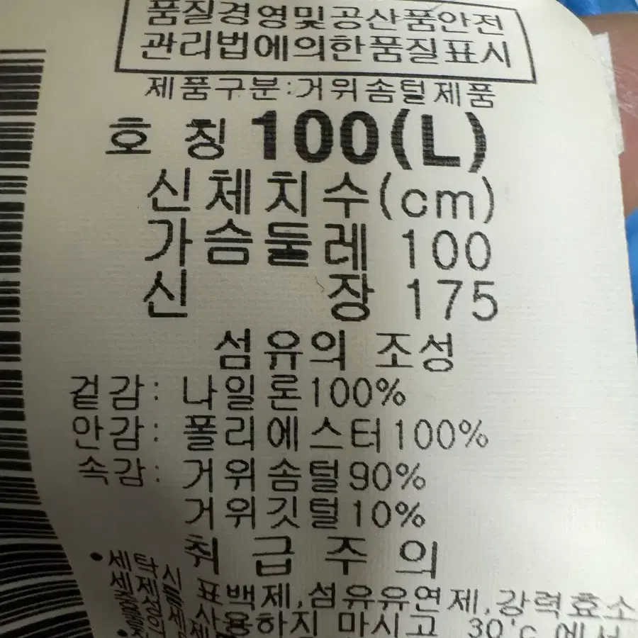 콜롬비아 구스다운 패딩 95-100 블랙