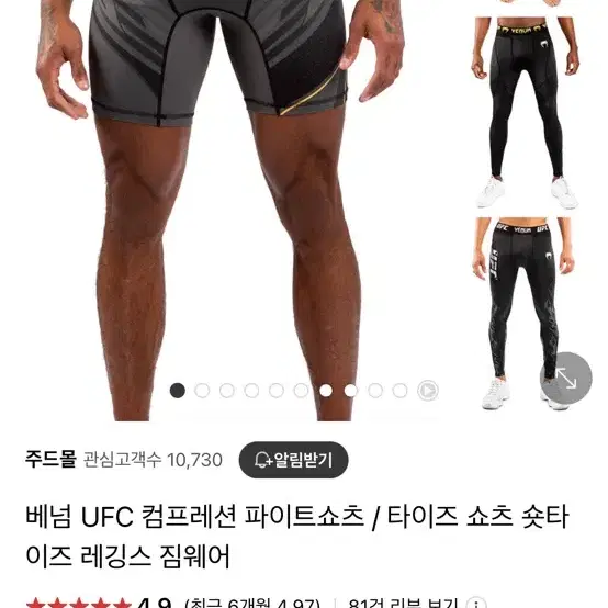 ufc 베넘 컴프레션 파이트쇼츠 S 30-31