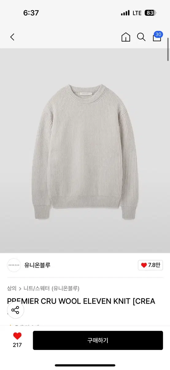 PREMIER CRU WOOL ELEVEN KNIT [CREAM]