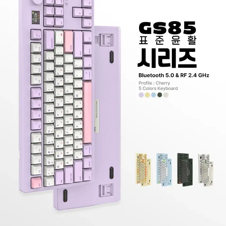 gs85 저소음 너울축