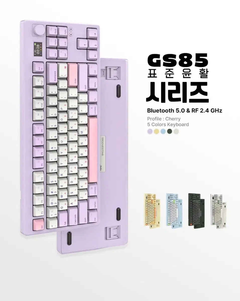 gs85 저소음 너울축