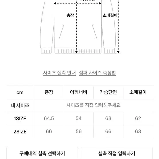 헨리크 테디자켓 1사이즈 바시티자켓